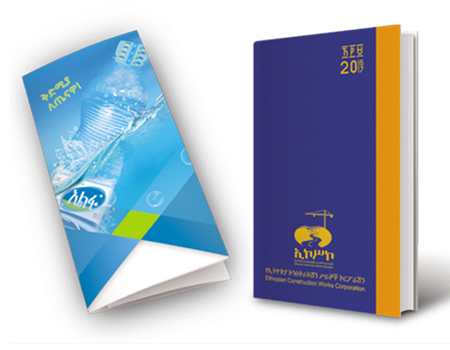 Adwest Advertising Company based in Ethiopia, Addis Ababa.
