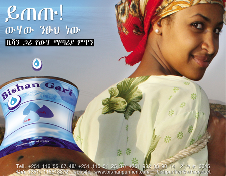 Adwest Advertising Company based in Ethiopia, Addis Ababa.