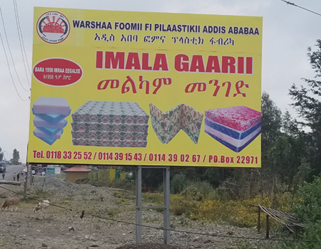 Adwest Advertising Company based in Ethiopia, Addis Ababa.